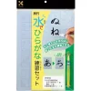 Set 2 papeles japoneses para caligrafía al agua Hiragana y rotulador Kuretake 24x34cm