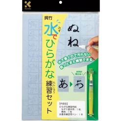 Set 2 papeles japoneses para caligrafía al agua Hiragana y rotulador Kuretake 24x34cm