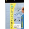 Set 2 papeles japoneses para caligrafía al agua Alfabeto y rotulador Kuretake 24x34cm