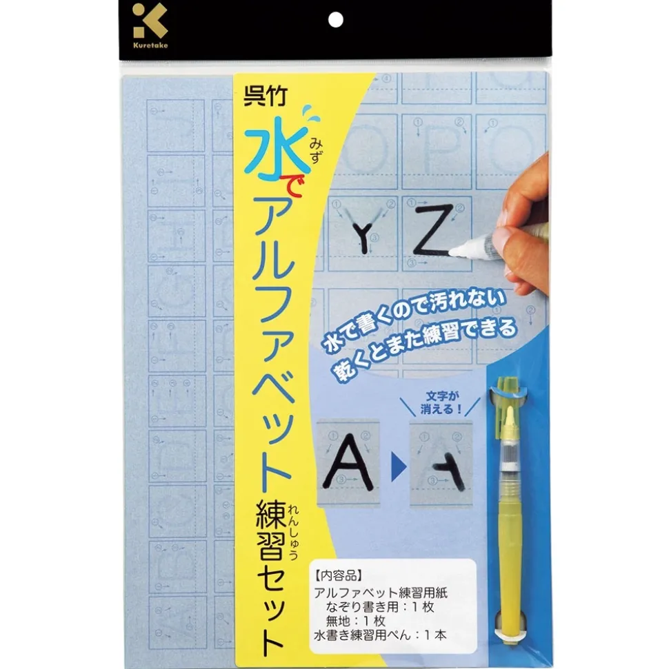 Set 2 papeles japoneses para caligrafía al agua Alfabeto y rotulador Kuretake 24x34cm