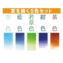SUPER OFERTA **50%** Set de 5 rotuladores punta pincel Verano Akashiya
