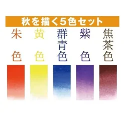 SUPER OFERTA **50%** Set de 5 rotuladores punta pincel Otoño Akashiya
